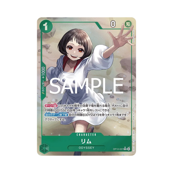 Lim OP10-037 JP