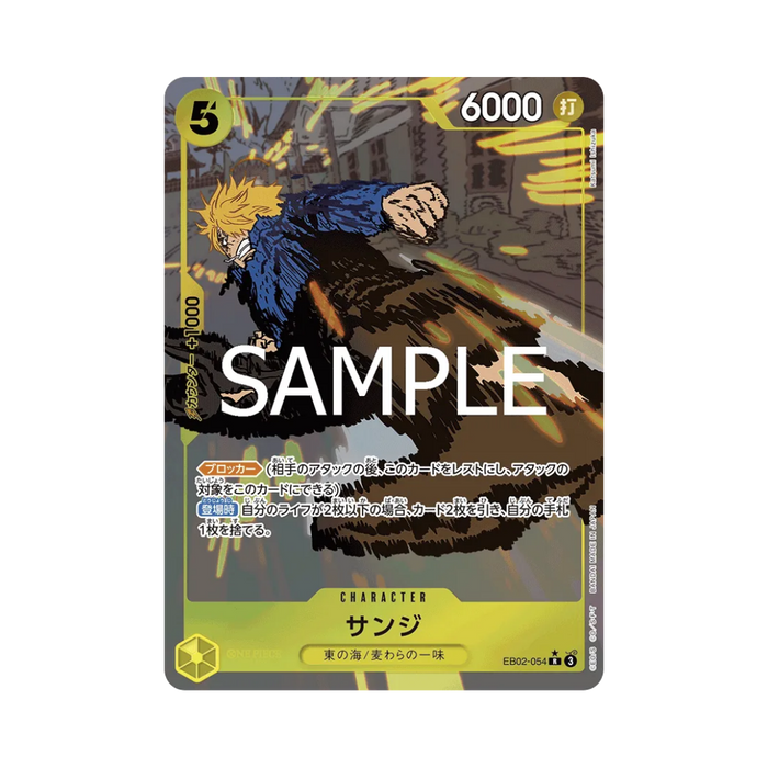 Sanji EB02-054 JP