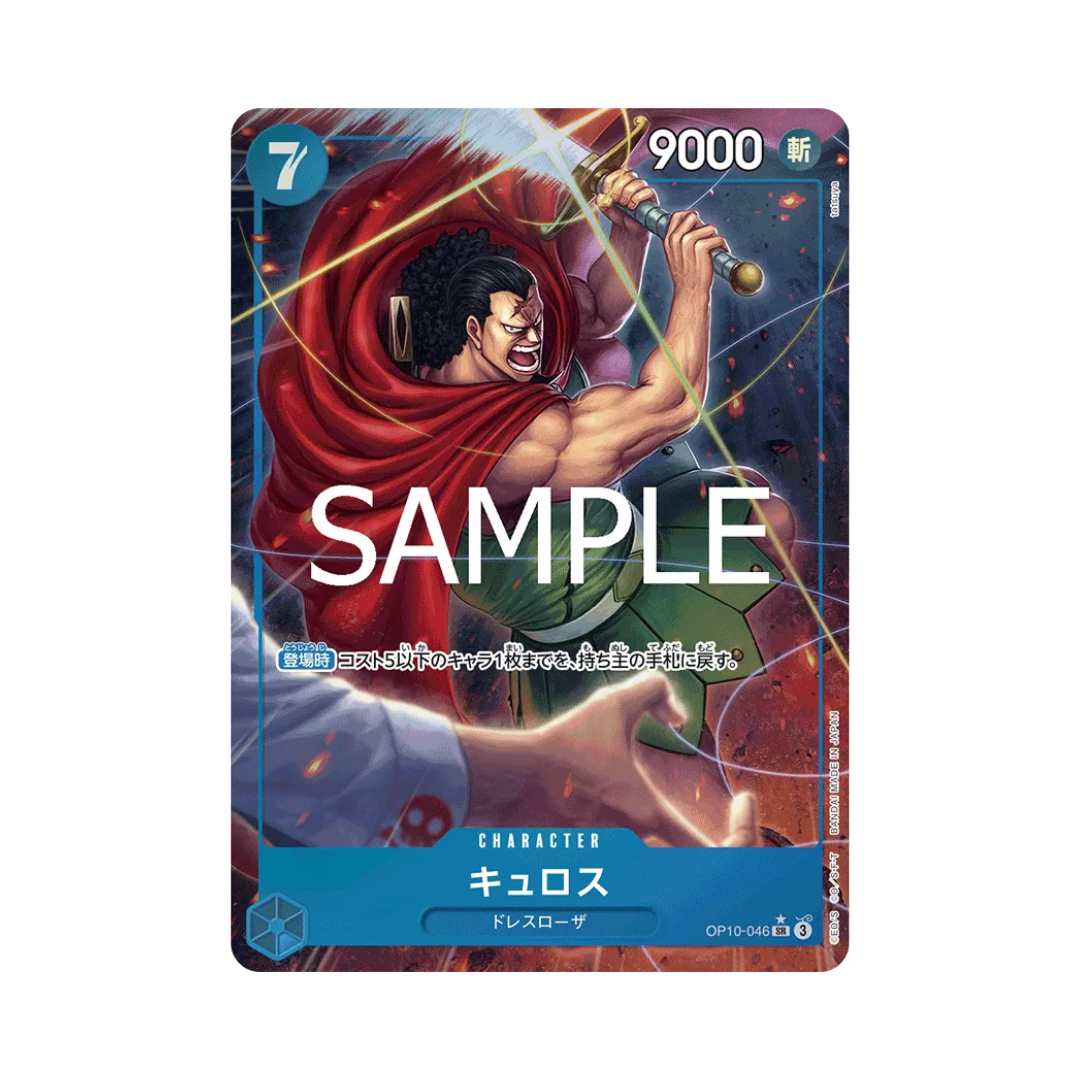 Kyros OP10-046 JP