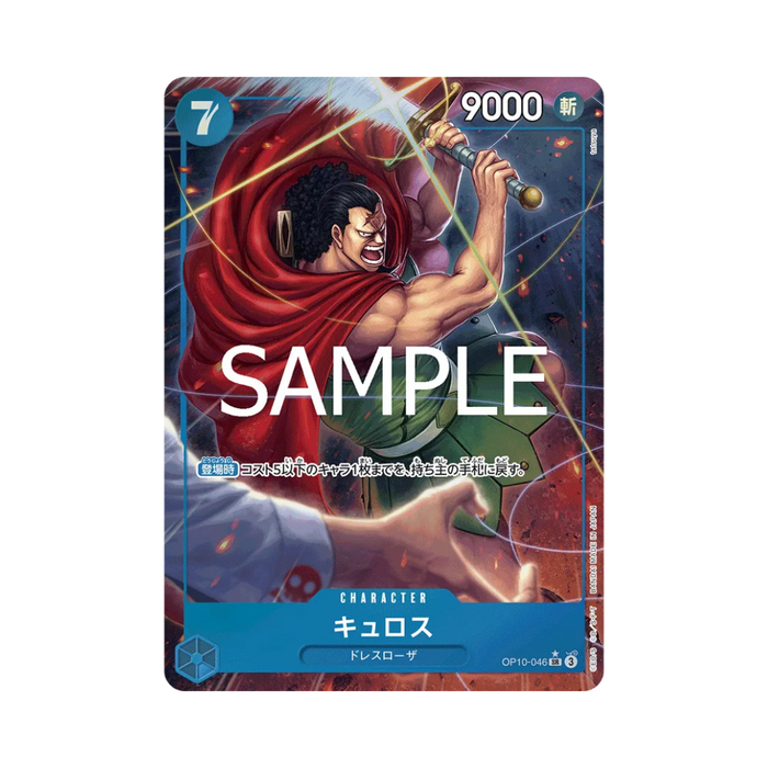 Kyros OP10-046 JP