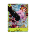 Koala OP09-103 JP