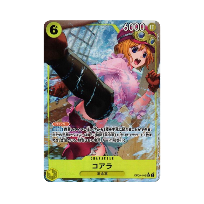 Koala OP09-103 JP