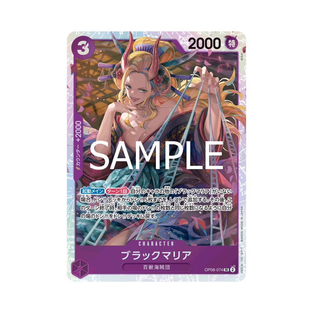 Black Maria OP08-074 JP
