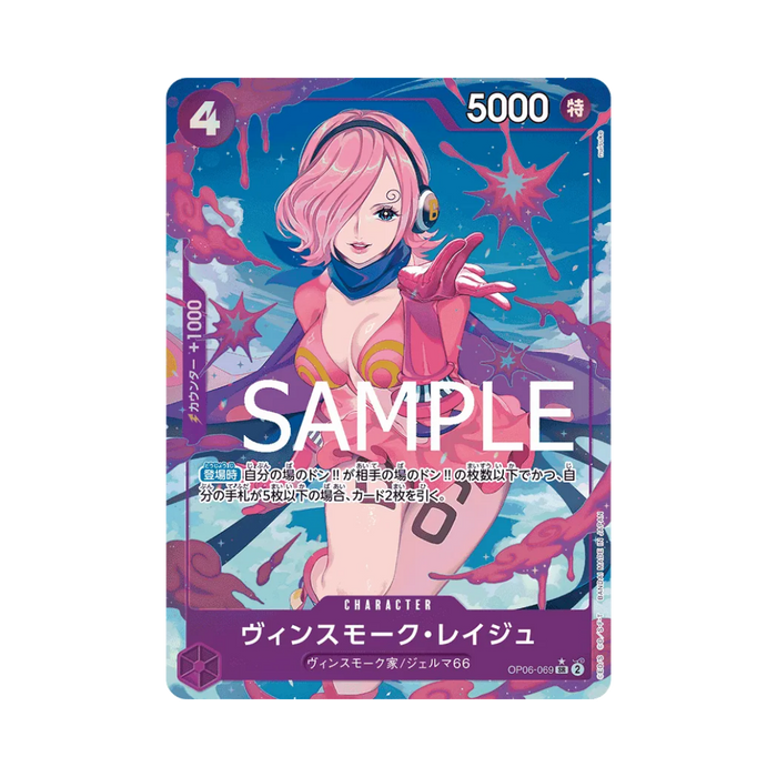 Vinsmoke Reiju OP06-069 JP