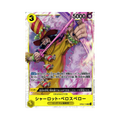 Charlotte Perospero OP03-113 JP