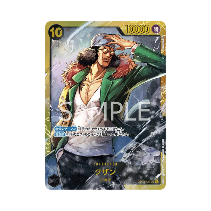 Kuzan OP02-121 JP