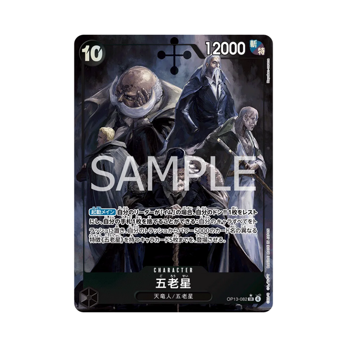 Five Elders OP13-082 JP