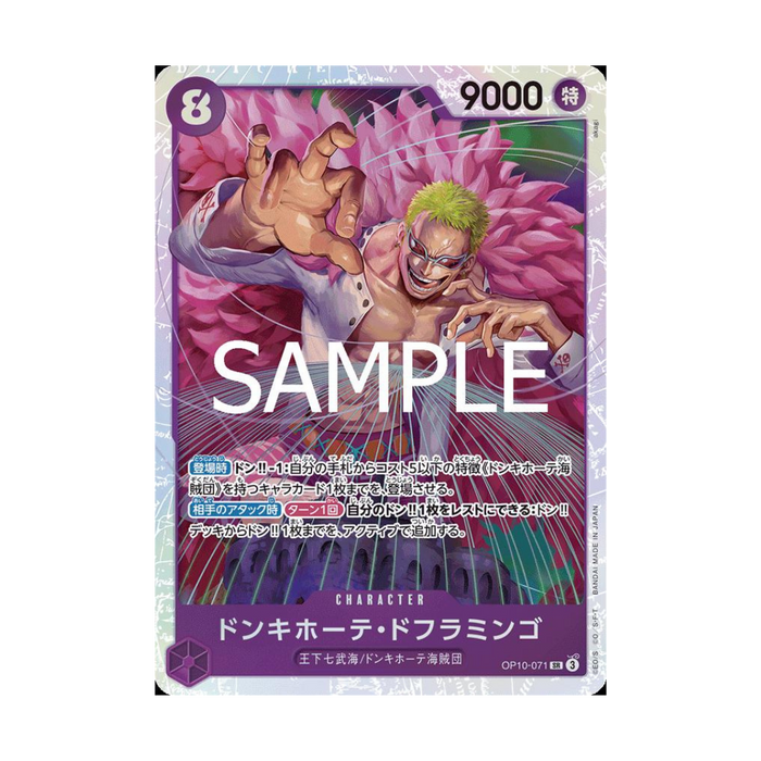 Donquixote Doflamingo OP10-071 JP