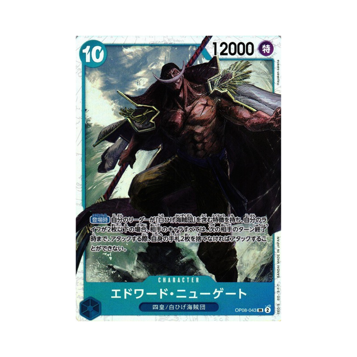Edward.Newgate OP08-043 JP