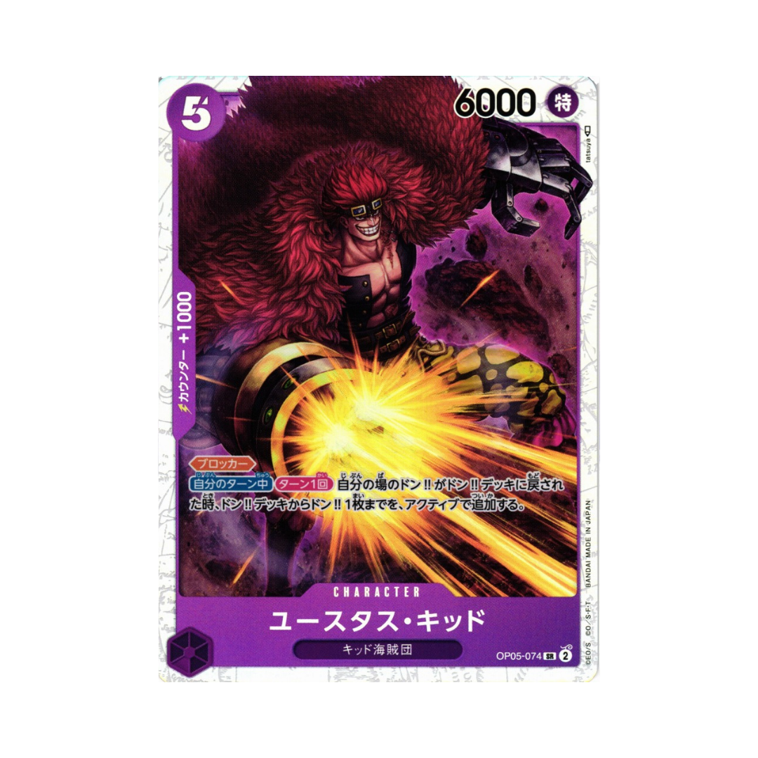 Eustass Captain Kid OP05-074 JP