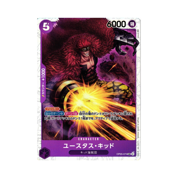 Eustass Captain Kid OP05-074 JP