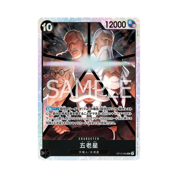 Five Elders OP13-082 JP