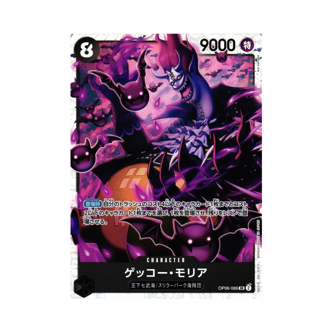 Gecko Moria OP06-086 JP