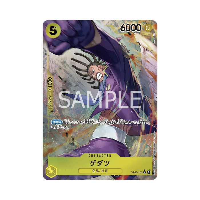 Gedatsu OP05-102 JP