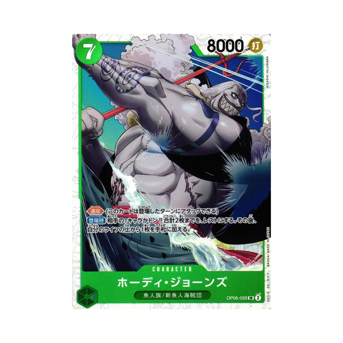 Hody Jones OP06-035 JP