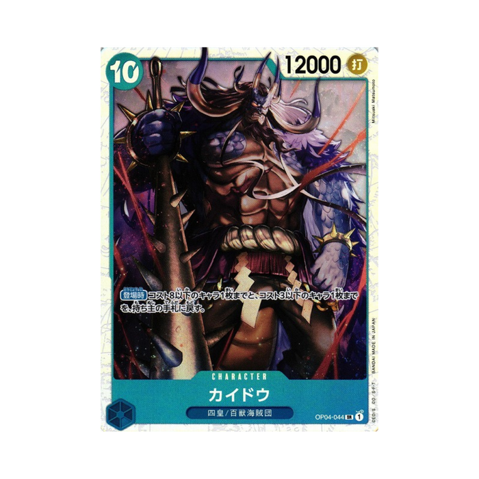 Kaido OP04-044 JP