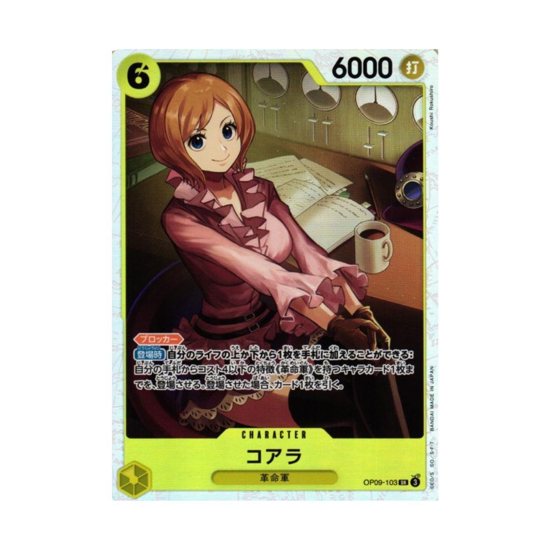 Koala OP09-103 JP
