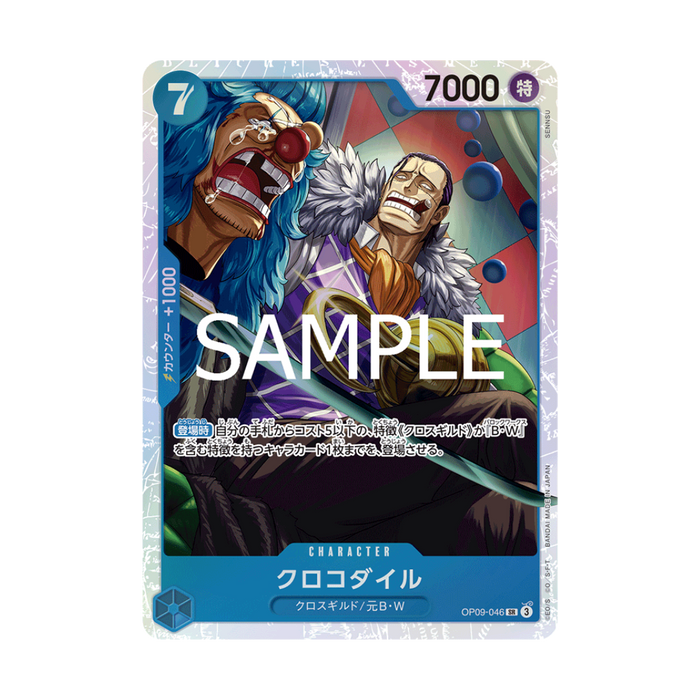 Crocodile OP09-046 JP