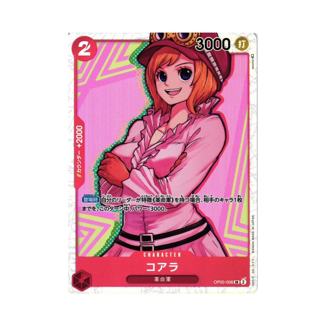 Koala OP05-006 JP