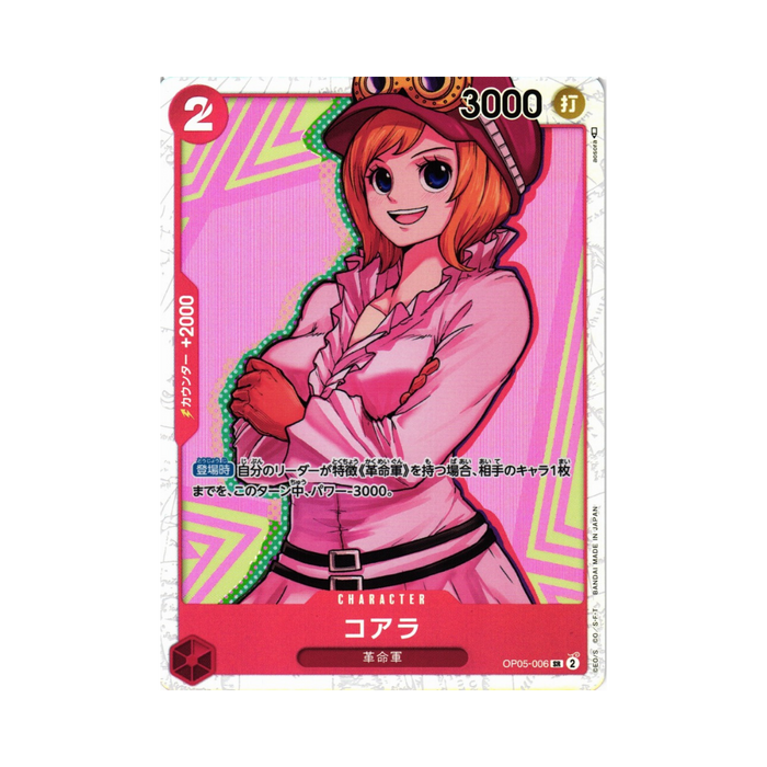 Koala OP05-006 JP