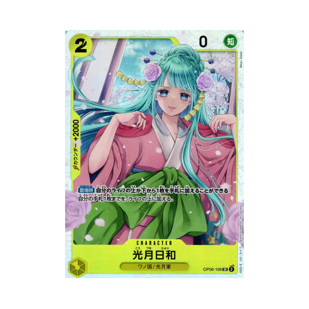 Kouzuki Hiyori OP06-106 JP