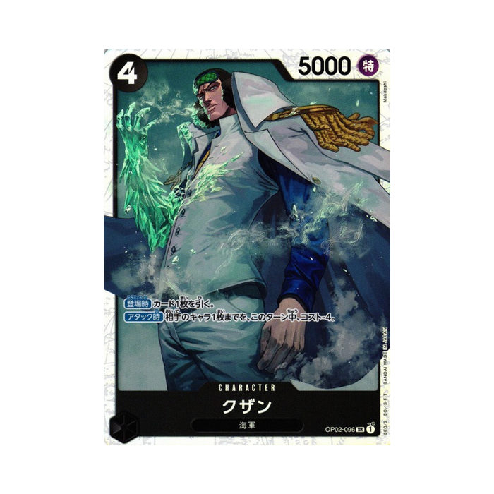 Kuzan OP02-096 JP
