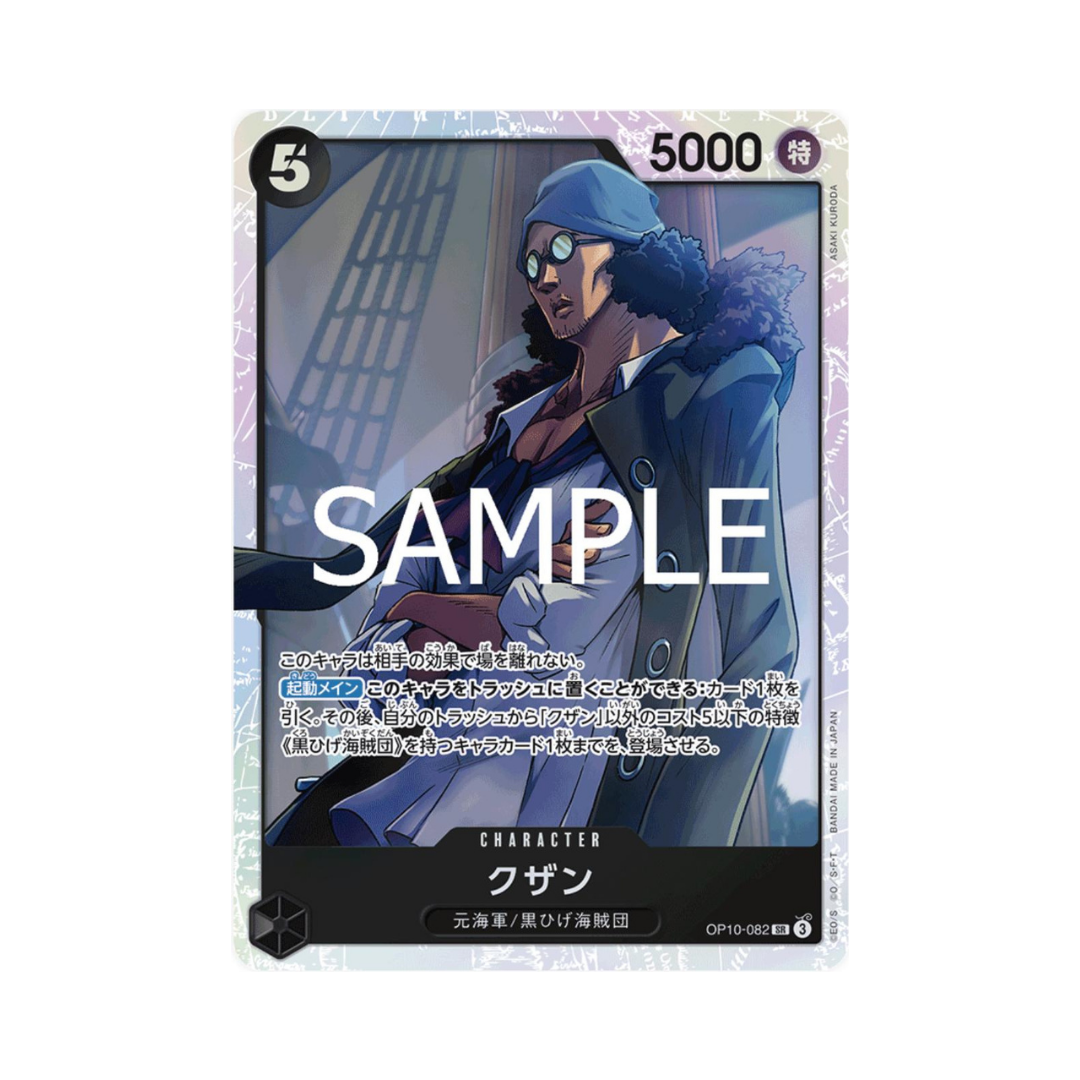 Kuzan OP10-082 JP