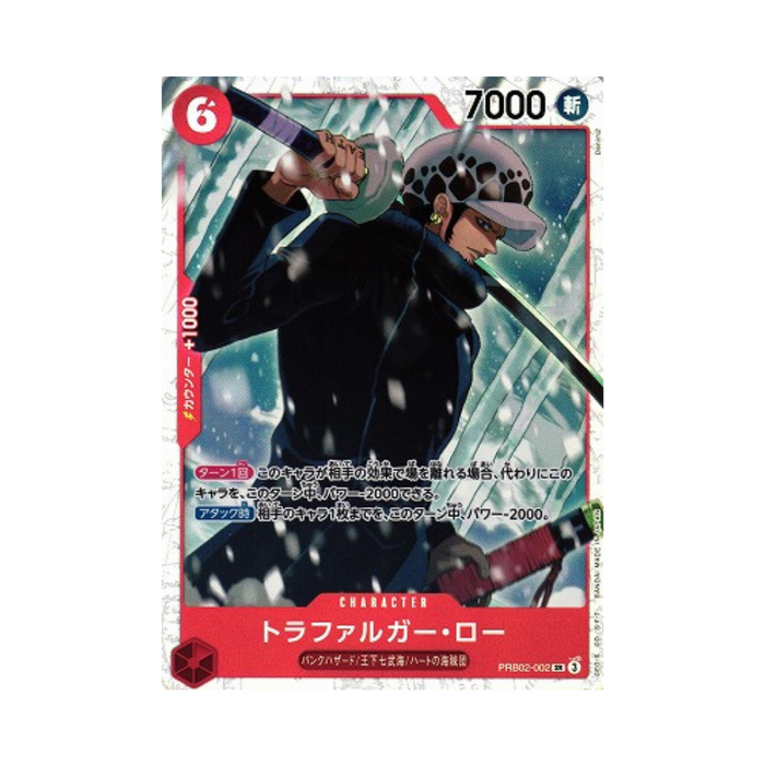 Trafalgar Law PRB02-002 JP