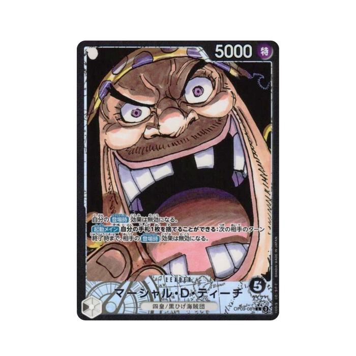 Marshall.D.Teach OP09-081 JP