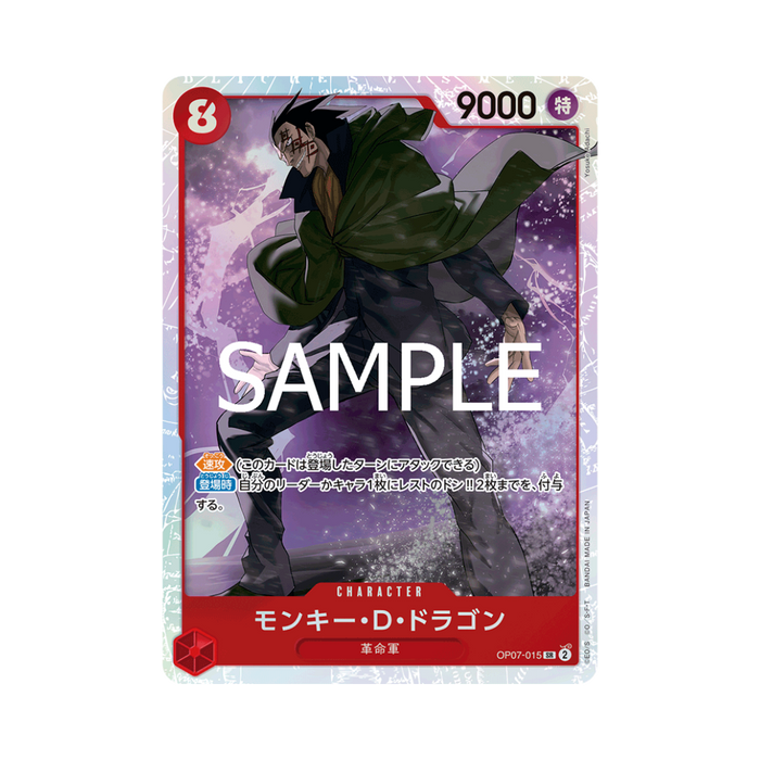 Monkey.D.Dragon OP07-015 JP