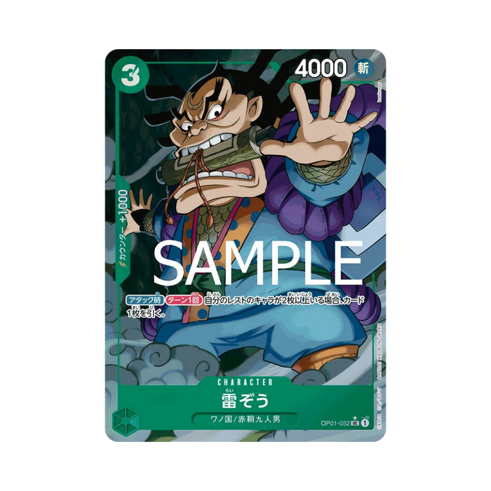 Raizo OP01-052 JP