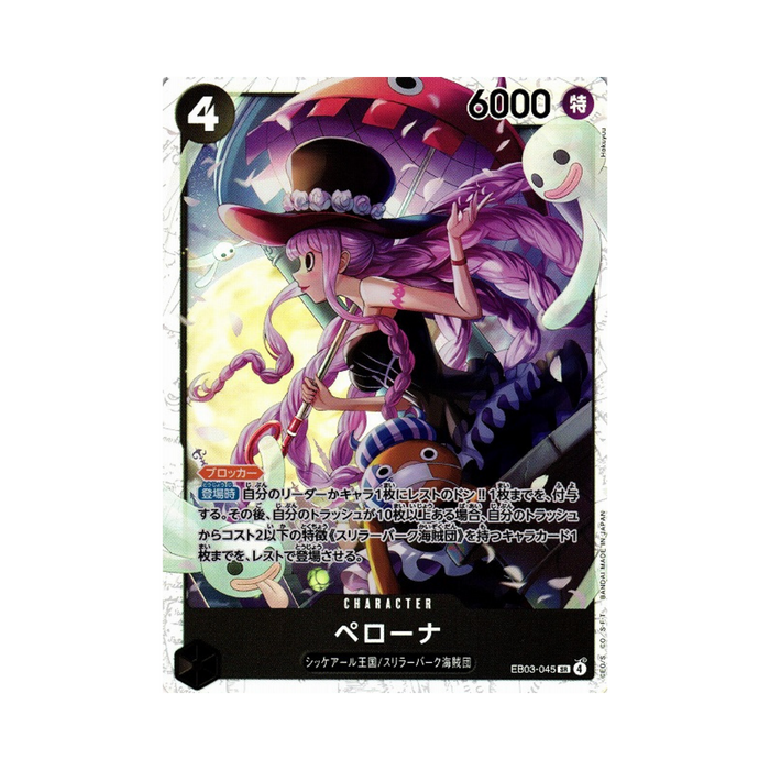 Perona EB03-045