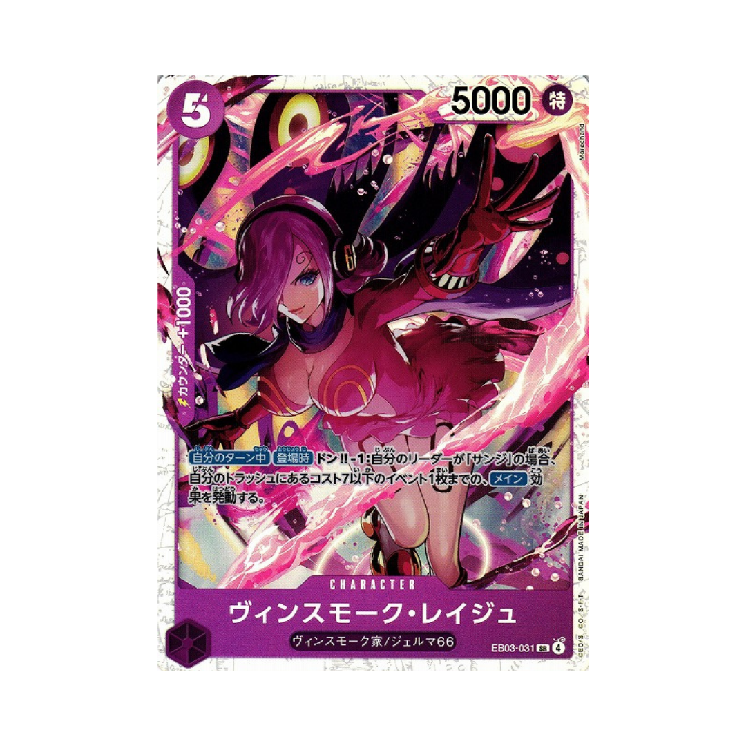Vinsmoke Reiju EB03-031 JP