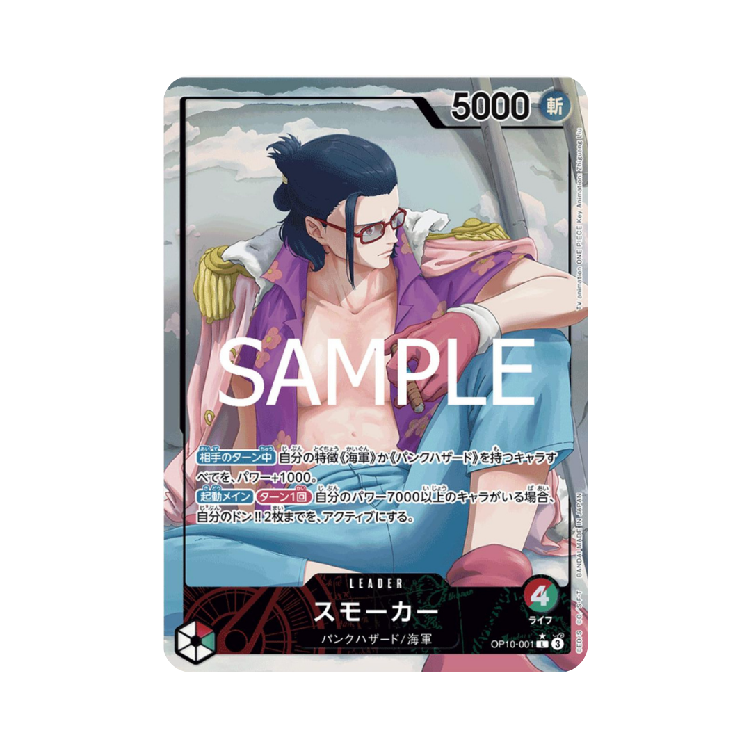 Smoker OP10-001 JP