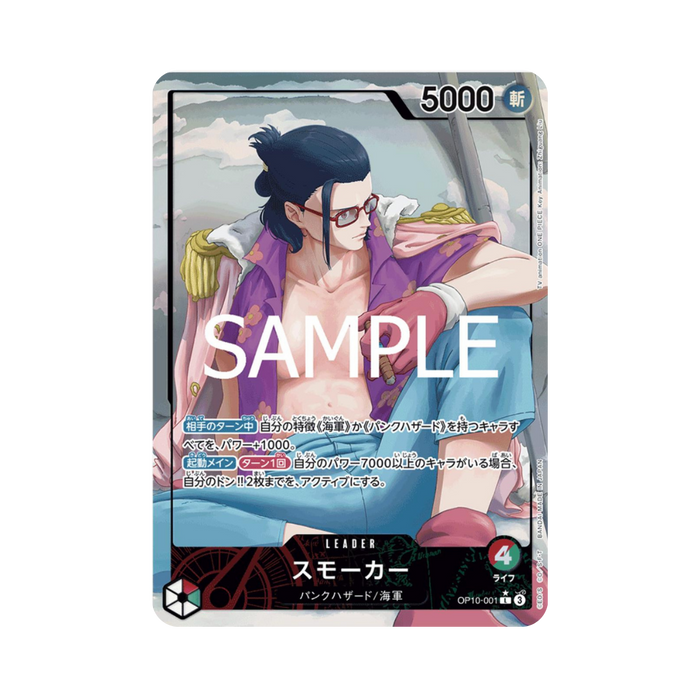 Smoker OP10-001 JP