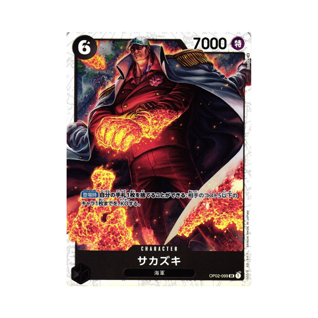 Sakazuki OP02-099 JP