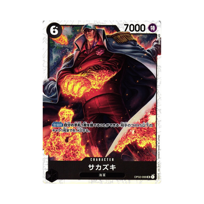 Sakazuki OP02-099 JP