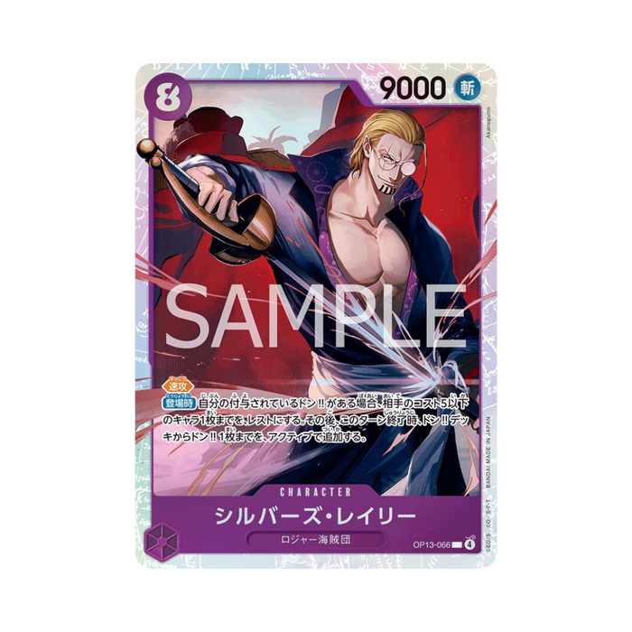 Silvers Rayleigh OP13-066 JP