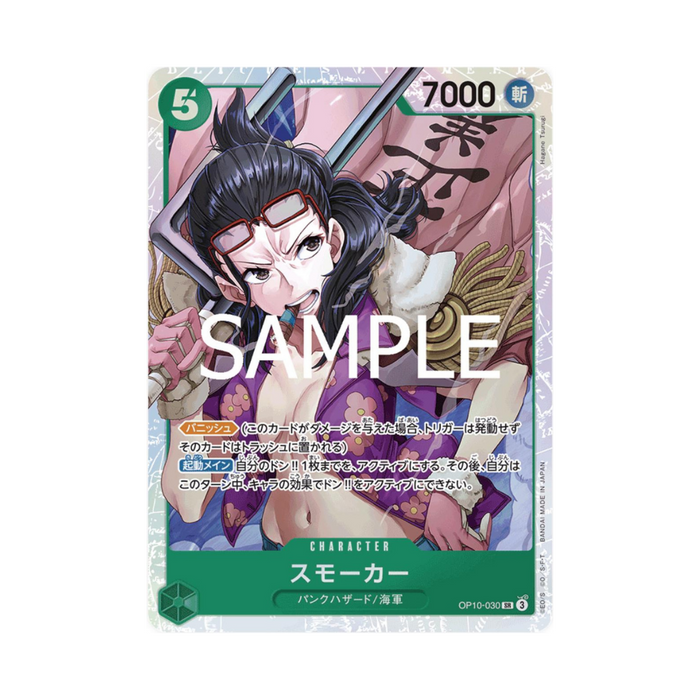 Smoker OP10-030 JP