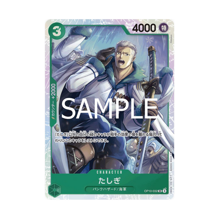Tashigi OP10-032 JP