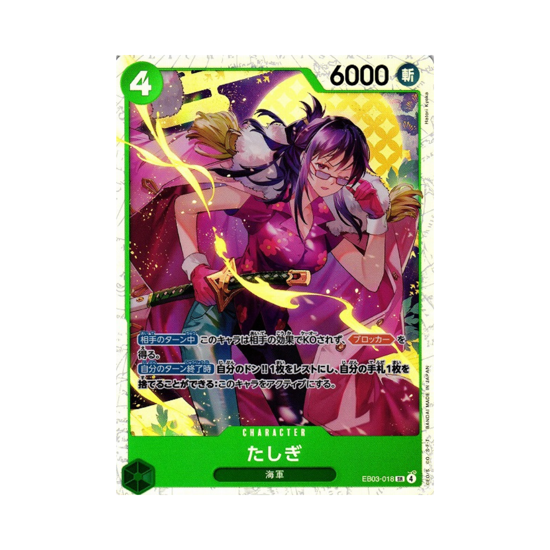 Tashigi EB03-018 JP