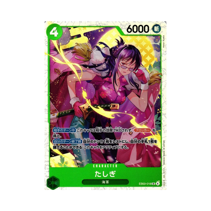 Tashigi EB03-018 JP