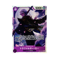 Trafalgar Law OP05-069 JP
