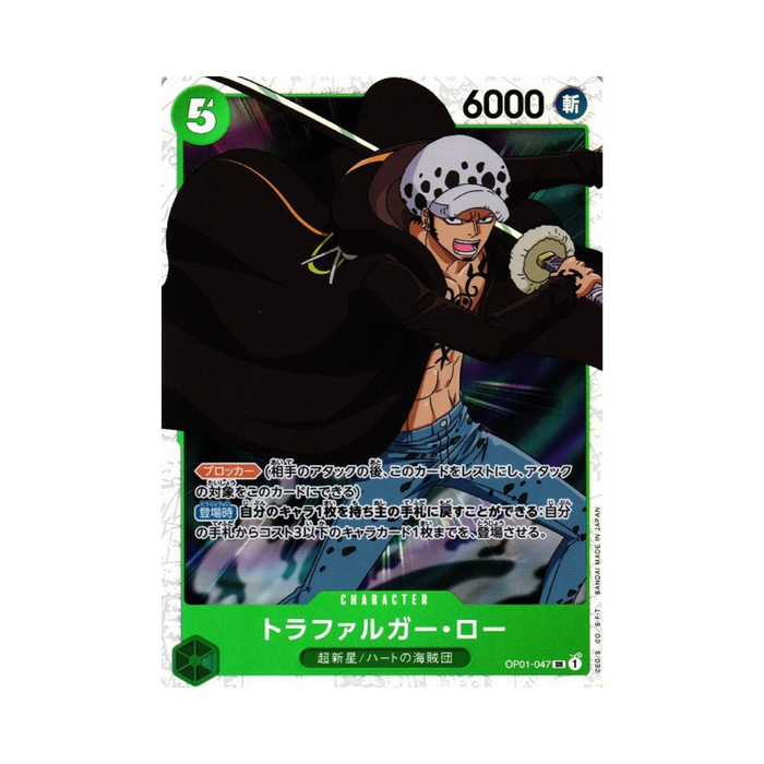 Trafalgar Law OP01-047 JP