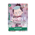 Kouzuki Momonosuke OP01-041 JP