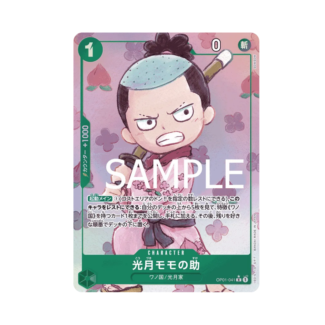 Kouzuki Momonosuke OP01-041 JP