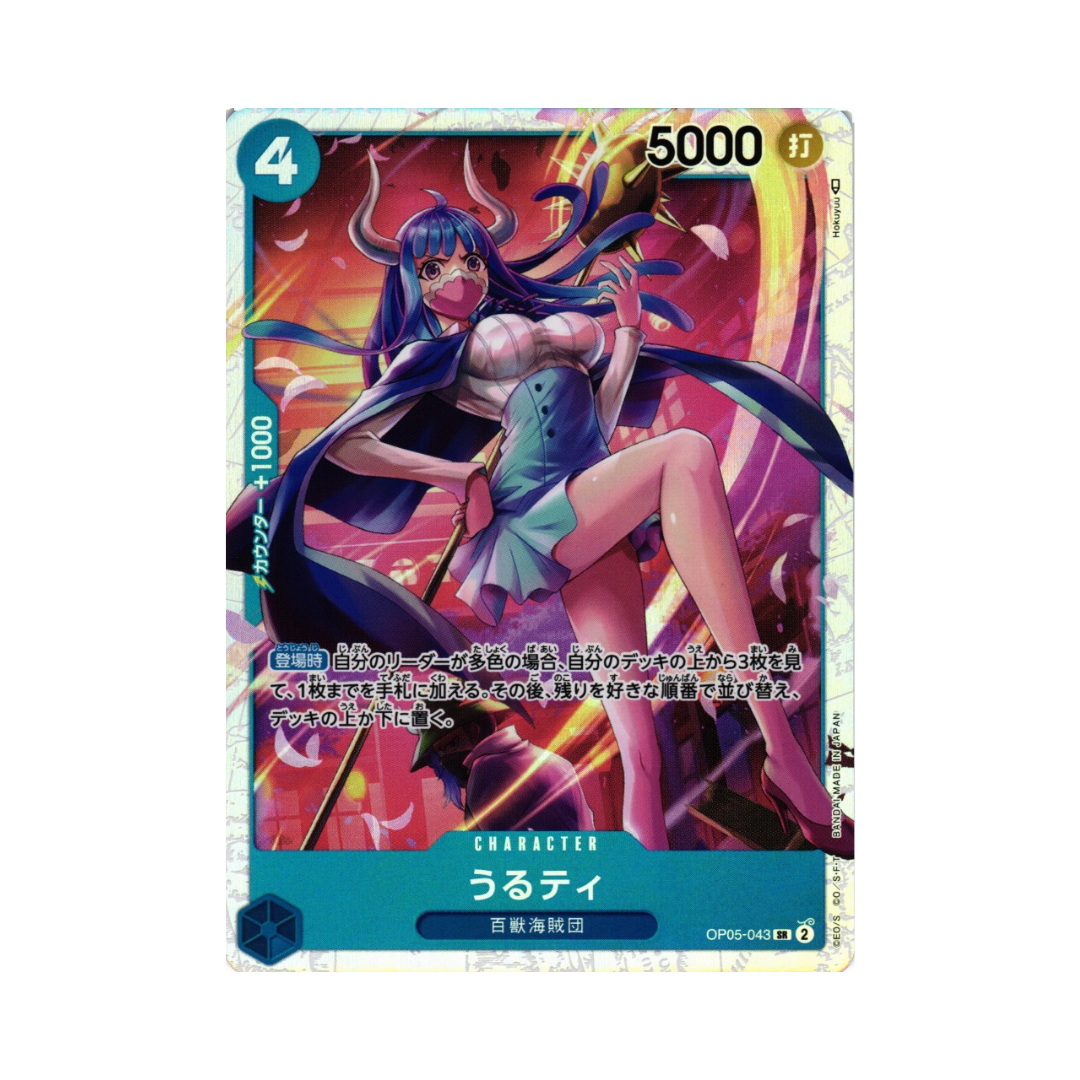Ulti OP05-043 JP