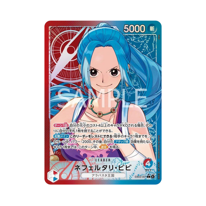 Nefeltari Vivi EB03-001 JP