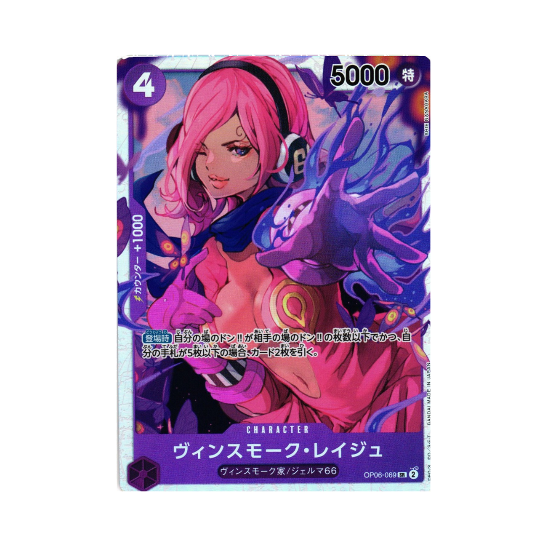 Vinsmoke Reiju OP06-069 JP