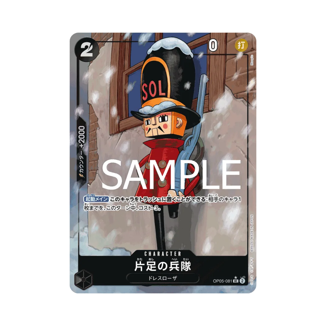 One-Legged Toy Soldier OP05-081 JP